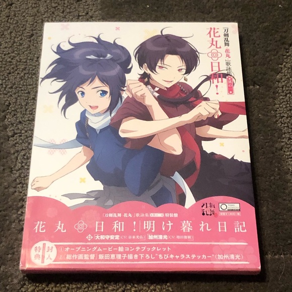 Touken Ranbu CD - Hanamaru Utayomi Shu Sono 1 - Japan Exclusive - Tokusou Ban - Picture 1 of 13